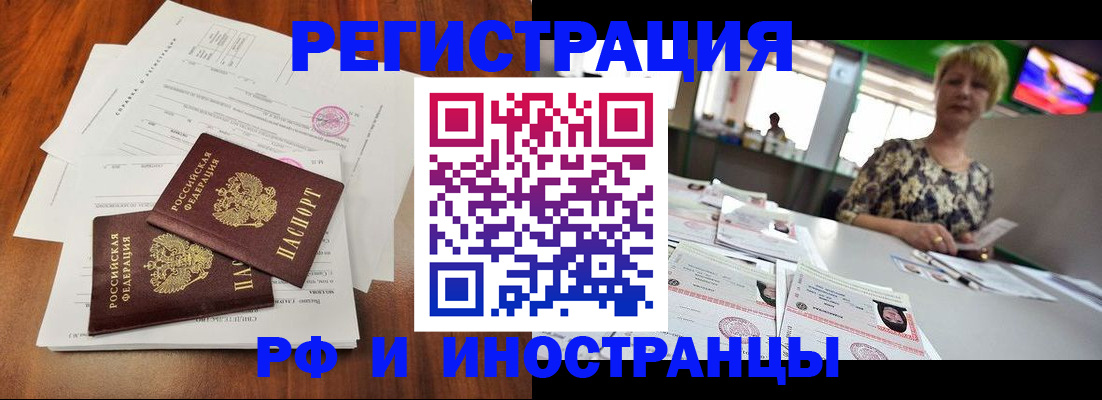 прописка иностранных граждан в Острогожске