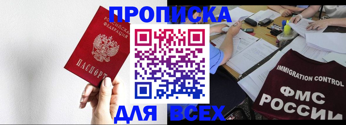прописка паспорт в Острогожске