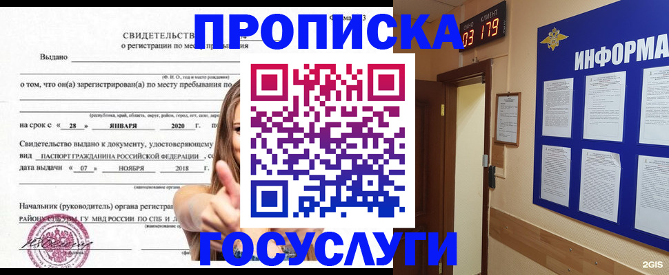 найти адрес прописки в Острогожске