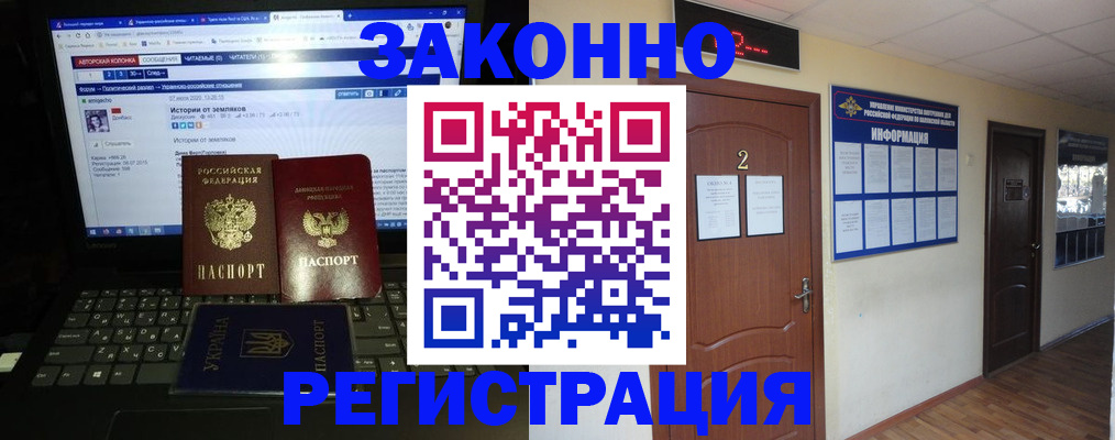 временная регистрация гарантия в Острогожске