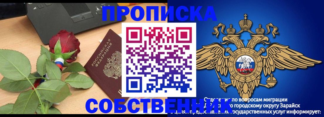 прописка для военкомата в Острогожске