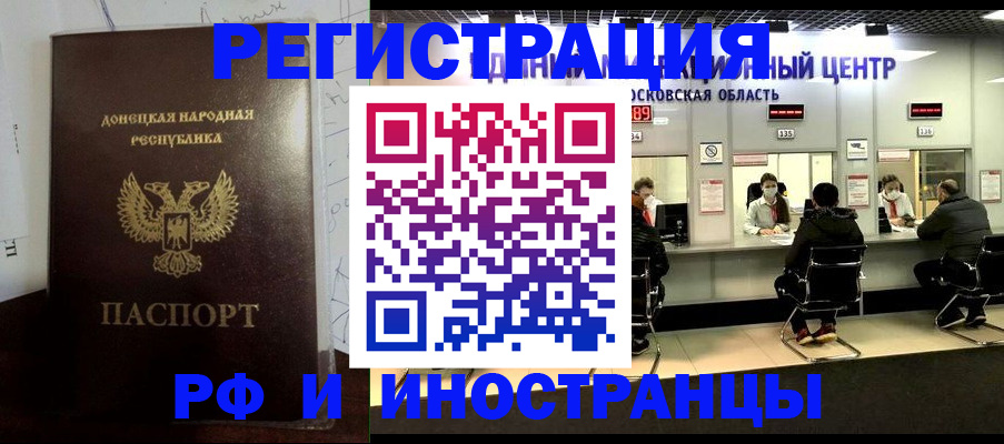 прописка от собственника в Острогожске