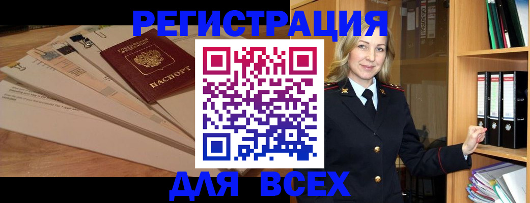 прописка законно в Острогожске